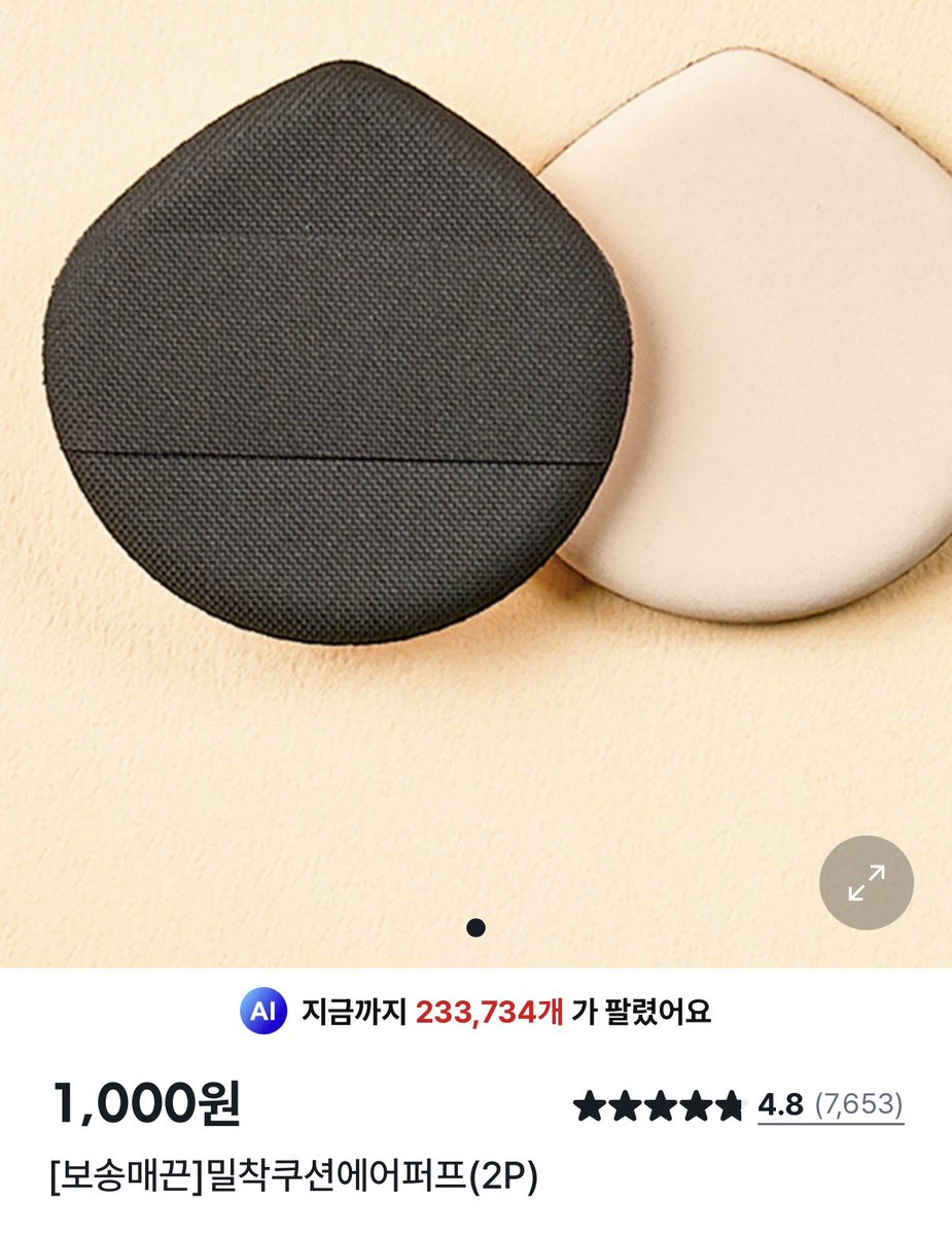 alienttein's tweet photo. 저도 솦깅 트윗 보고 내장퍼프는 뒤도 안 볼어보고 바로 손절하고 어제 오늘 이 퍼프로 발라봤어요!!
쿠션 진짜 좋은데 아직 새삥이라 그런지 확실히 양이 왈칵왈칵 나와서 양조절이 조금 아쉬운거 빼고 너무 맘에 들었습니당 https://t.co/JEtYCd2Jkn