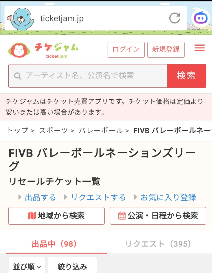 nyanta1523's tweet photo. 明日カナダ戦見たい〜
チケットくれ
こんなクソ転売サイトに出すくらいなら公式のリセールに出せや
安く出てたって個人情報目当てかって思われるでマジで
お前らのせいで見たくても見れない層いるの忘れるなよ？
おやすみにゃさいฅ( ̳• ·̫ • ̳ฅ)にゃ♡ https://t.co/XGD0D9d9fJ