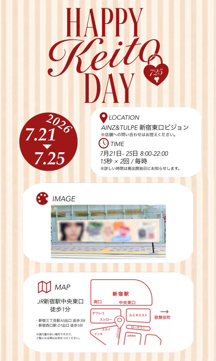 HAPPYKEITODAY's tweet photo. ˖ . ݁𝜗𝜚. ݁₊ #HAPPYKEITODAY ⋆ ˖ ݁ 𖥔⋆.

KO1KEYZ 小野慶人くんのお誕生日を記念して
下記のサイネージにてセンイル広告を放映します🧶
詳細は画像をご確認ください🍊

期間：2026年7月21日〜25日
場所：AINZ&TULPE 新宿東口ビジョン
時間：15秒×2回/毎時（8:00〜22:00）
※詳しい時間は決まり次第お知らせします。

お近くにお越しの際は是非ご覧ください🧡

#小野慶人 #KEITO #오노케이토 
#KO1KEYZ #HAPPYKEITODAY 
#センイル広告 #応援広告