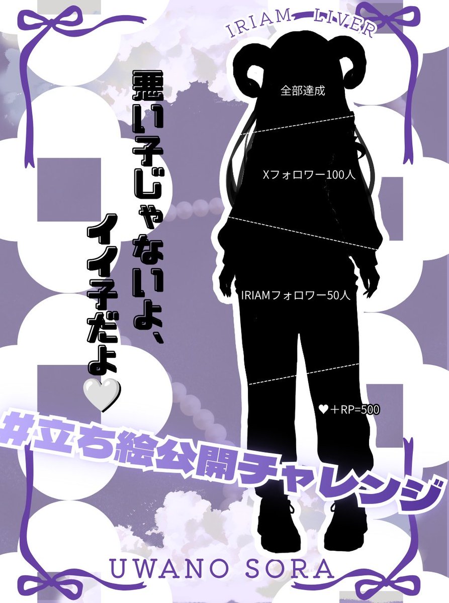 上野そら☁🥐@立ち絵チャレンジ中❕️ tweet media