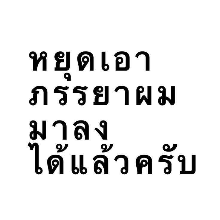 chickdump__'s tweet photo. (ป๋าหลิกพิมพ์) https://t.co/Hay2hV6tmf