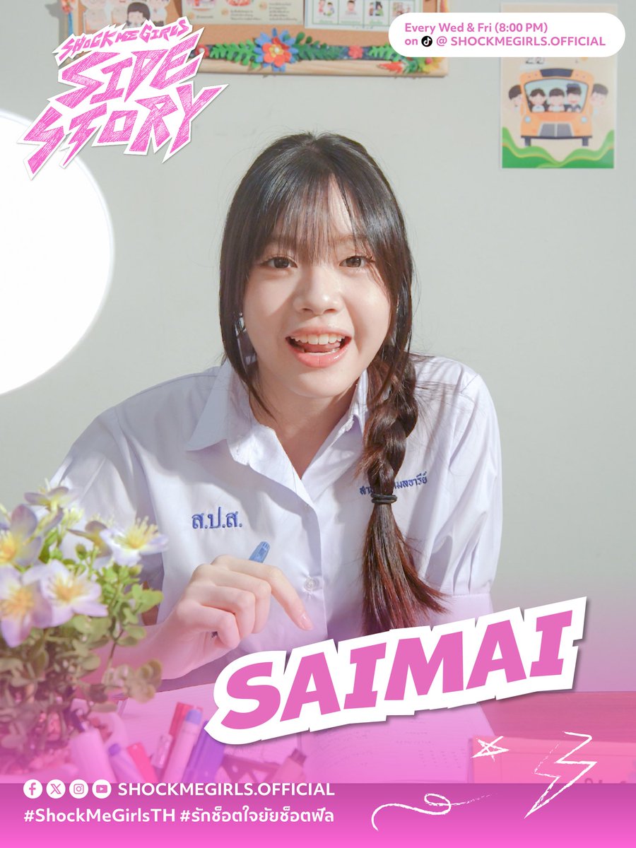 shockmegirls's tweet photo. (👶🏻🏅) สัมภาษณ์นักเรียนดีเด่น
📁⭑FILE003: SAIMAI

จากนักเรียนดีเด่น สู่พิธีกรจำเป็น🎤
📍https://t.co/ohFI7vIVbs

Side Story | Shock Me Girls 💗⚡️
📅 On-air every Wed &amp; Fri
⏰ 8PM (GMT+7)
📺 https://t.co/XoyjgHJnSk

#ShockMeGirlsTH
#รักช็อตใจยัยช็อตฟีล
#BNK48 #CGM48 
#GrapeBNK48 https://t.co/cfLafOWkJk