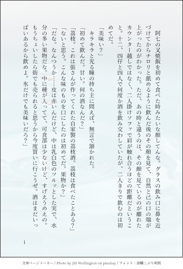 ykj29676008's tweet photo. 大遅刻ですが、記念すべき20回目ということで書きました。お題は「ライチ」で。初書きです。（1-4/7）
#信洛ワンドロワンライ
@sr_drwr https://t.co/kDJHtXP4Al