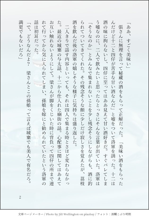 ykj29676008's tweet photo. 大遅刻ですが、記念すべき20回目ということで書きました。お題は「ライチ」で。初書きです。（1-4/7）
#信洛ワンドロワンライ
@sr_drwr https://t.co/kDJHtXP4Al