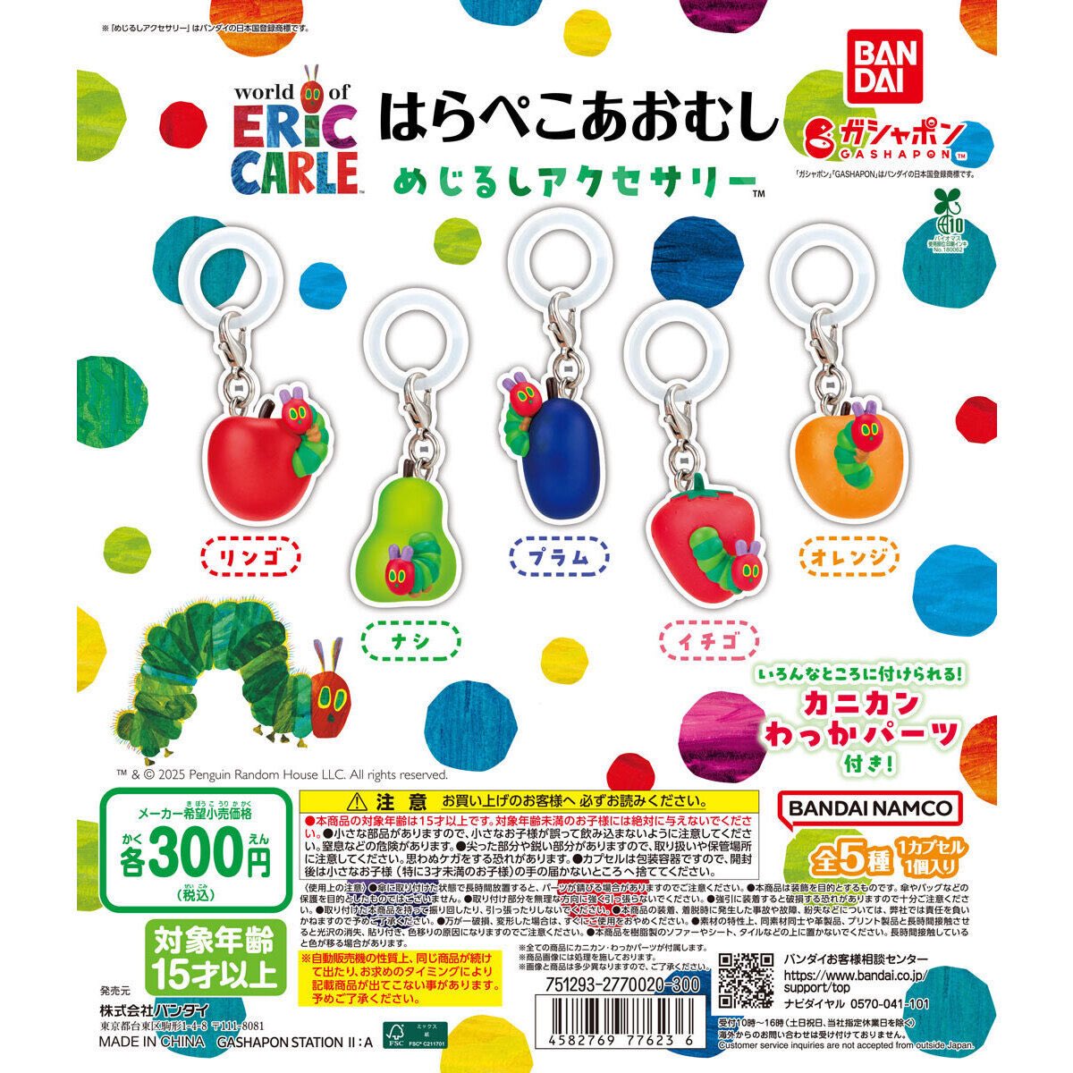 rabbit332211's tweet photo. 譲渡】
はらぺこあおむし めじるしアクセサリー

譲：コンプ　イチゴ　オレンジ）
求：定価+送料

検索からもお声がけください🙇🏻‍♀️ https://t.co/Z1NgGEthqv