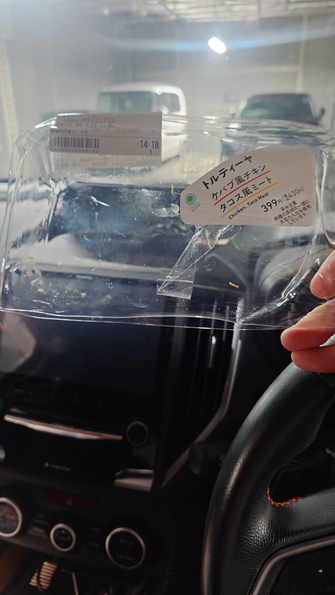 yasaTT's tweet photo. なんで車にレトルトのパウチが乗ってんのかと思ったら違うわこれ
車に一日置き忘れてたトルティーヤの空き箱？だったわ
プラがこんなペッタンコになるならそら人も死ぬわ https://t.co/8nIiFDnB5Y