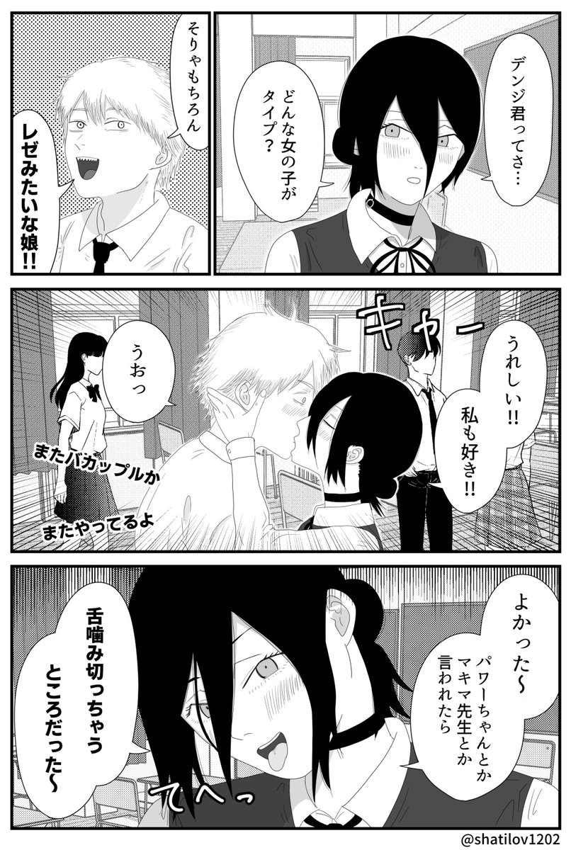 shatilov1202's tweet photo. #デンレゼ夏のちゅう祭り 
再掲 https://t.co/ZJRuichBtw