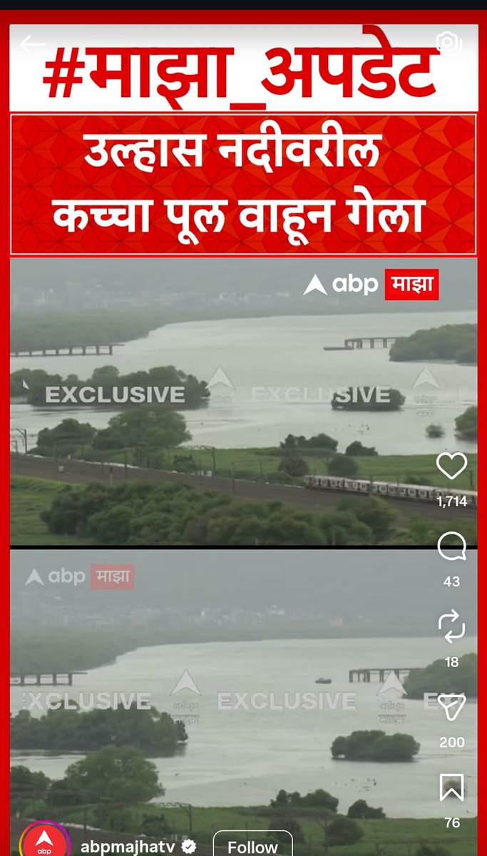 Prakash Gade tweet media
