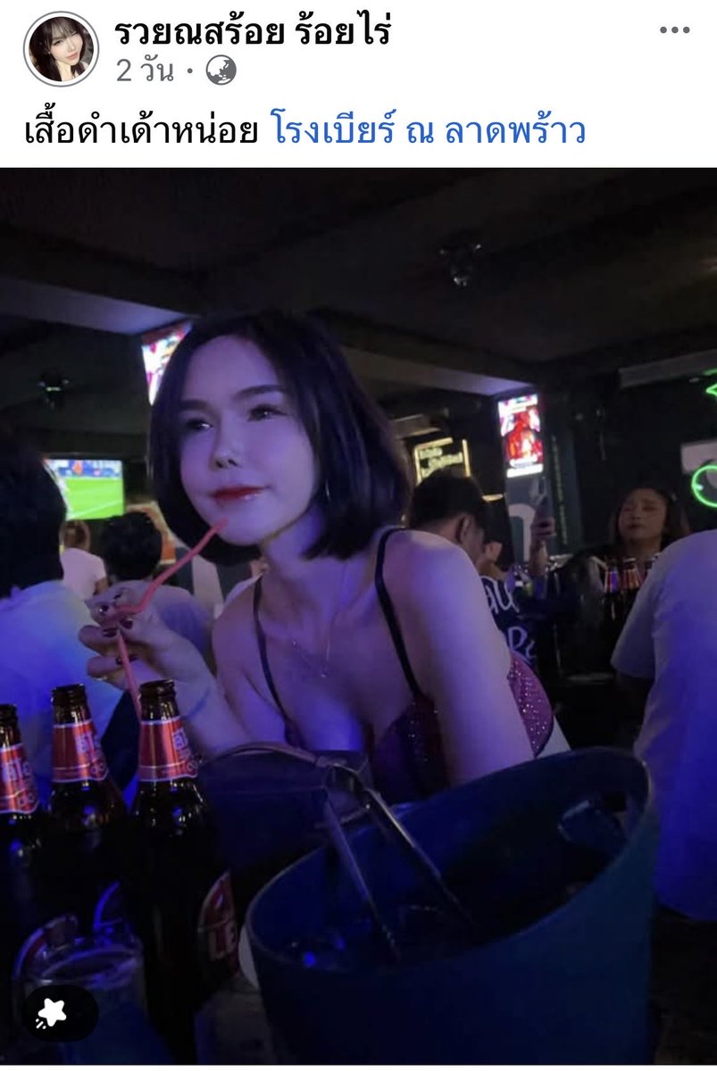 Garfield_Lucky's tweet photo. รอดตาย ผู้ชายน้อย‼️🥹

สาวเจ้าของรูปที่คนออกมาตามหาว่าปลอดภัยดีมั้ยจากเหตุไฟไหม้โรงเบียร์ลาดพร้าวออกมาเผยนาทีชีวิตว่า ไม่เคยกลัวต า ย  แต่กลัวไฟ ไหม้ผิว มันคือ น ร ก ต  า ยทั้ง เป็น แค่ 23 นาที มันคือนาทีชีวิต ของจริง ยังผวากลัวถ้าออกช้ากว่านั้นคือ ..จะอยู่ยังไงต่อโรงเบียร์ณลาดพร้าว

เธอเล่าว่าวันนั้นที่ไปบรรยากาศที่ร้านดูไม่เป็นมิตรเลย ในร้านผู้หญิงเยอะมาก ผู้ชายน้อยมากๆ
เธอรู้สึกว่าบรรยากาศดูไม่เป็นมิตร คนดูไม่เป็น
มิตรเลยวันนั้น เลยตัดสินใจเปลี่ยนร้าน ตอน
จะเปลี่ยนร้านกับข้าวของกินที่สั่งมายังเหลือ
เพื่อนเลยบอกให้กินให้หมดก่อนค่อยไป
แต่เธอวีนเพื่อนว่าถ้าไม่ไป เธอจะไปต่อที่อื่นคนเดียว
จากนั้นก็พากันออกจากร้านไปต่ออีกที่แถวรัชโยธิน 
ตอนประมาณเกือบ 5 ทุ่ม จากนั้นก็แต่งรูปโพสลงเฟส
แล้ววางโทรศัพท์แต่ไล่ฟีดข่าวเห็นมีข่าว
ไฟไหม้แต่ไม่ได้สนใจคิดว่าคงไหม้ปกติ ส่วนเธอ
ก็กินที่ร้านที่สองนจนเมาแล้วกลับบ้านไปนอน

ตื่นขี้นมามีคนโทรหาเป็นร้อยๆสายข้อความทักมาเยอะมาก พอหายเมาได้สติเธอเลยโทรหาพี่สาวว่าเกิดอะไร ตอนแรกนึกว่าทัวร์ลงไปทำอะไรไม่ดี จนพี่สาวบอกว่าร้านที่เธอไปเที่ยวร้านแรกไฟไฟไหม้คนเสียชีวิตเยอะมาก

🔅 ข้อความ ;คลิปเด็ดประเทศไทย #ไฟไหม้
