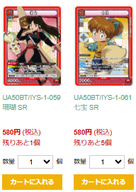 ユニアリ カード紹介】 本日紹介するカードはコチラ👉 「🟥 七宝 SR