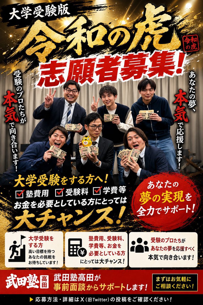 高田ふーみん【wakatteTV】 (@tigakukirai) / Posts / X
