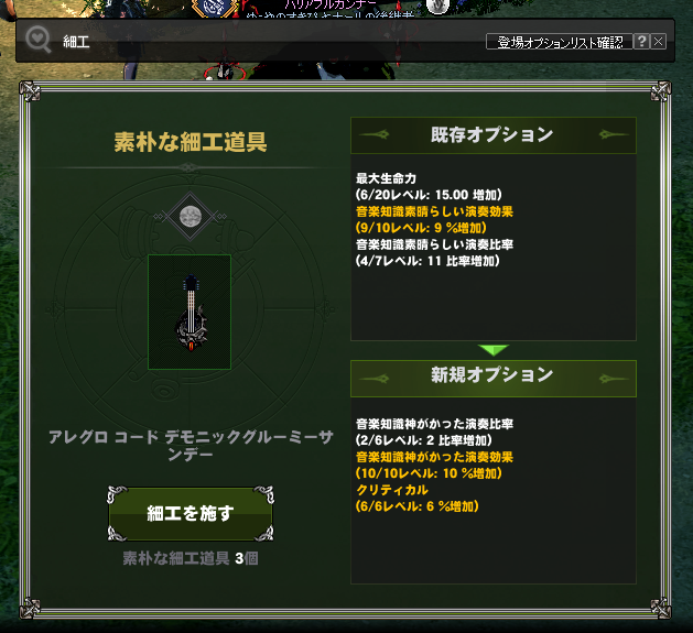 tantaro_net's tweet photo. ESはあれですが…細工はいかがでしょうか？
有識者の人教えてけろ！！ https://t.co/1811P8Sxw9