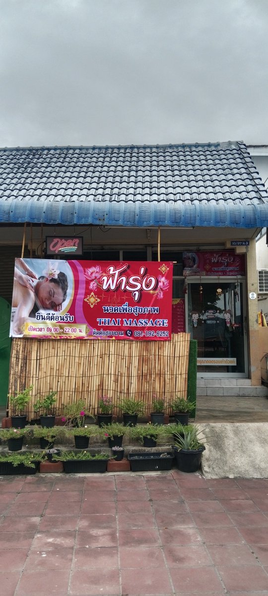 piayafaf80500's tweet photo. #ร้านฟ้ารุ่ง   นวดเพื่อสุขภาพ เปิดให้บริการ นวดในร้าน และรับนวดนอกสถานที่
เรียกใช้บริการได้นะคะ 

#ขอฝากร้านฟ้ารุ่ง ร้านนวดขนาดเล็ก ให้บริการนวดที่ดี 
คุ้มค���า ราคาประทับใจ

#รับนวดนอกสถานที่ ขอคนพร้อมโอนมัดจำ

@ บ้านฉาง สัตหีบ ห้วยโป่ง มาบตาพุด ระยอง

สนใจทักไลน์ค่ะ https://t.co/fQ0pEV6naH