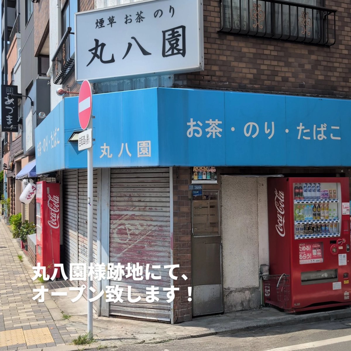 butahiro_02's tweet photo. この度、
東京都江東区北砂5-15-9
丸八園様跡地にて、
ラーメン豚ヒロ南砂町店をオープンする運びとなりました。

オープンは9月頃を予定しております。

ラーメン豚ヒロ　鶴ヶ島店では、
TRY大賞受賞等させていただきました。

南砂町店では、
鶴ヶ島店とは違うガラ等を使用してスープ作りをします。

各種限定等を発売し、
お客様に飽きさせないお店作りを致します。

「対比・相対」
今ある“当たり前”を、
180度違った観点から再構築する。

既存の概念に囚われ���、
新しい飲食店の形を提供していきます。

よろしくお願い致します。

ラーメン豚ヒロ南砂町店
店主　鎌田

#二郎インスパイア
#二郎系
#二郎系ラーメン
#南砂町