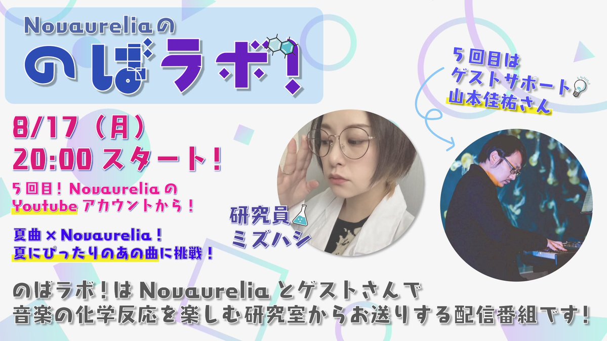 nova_aurelia_'s tweet photo. #Novaスケ まとめ🗓
Novaurelia #15周年への航海 ⚓️も進行中！たくさんライブに来てくれたら嬉しいです！✨️
ご予約お待ちしてます！✨️ https://t.co/mqjGAlXNC5
