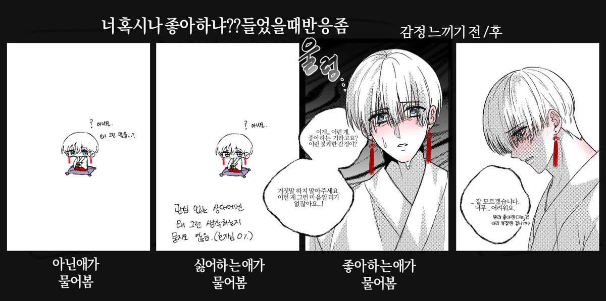 danggenjoa's tweet photo. 바보라서 사랑같은 복잡한 감정을 몸이 거부한다면? https://t.co/c0GYRWhADr