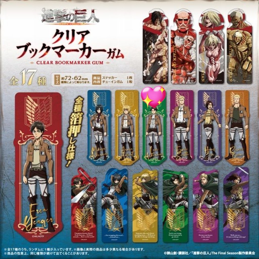 2000you_1225's tweet photo. 【交換】進撃の巨人　ダイソー　
クリアフォトカード
クリアブックマーカー

譲:👑 リヴァイ or 団体 クリアフォトカード
(画像参照)

求:💖リヴァイ クリアブックマーカー
(画像参照) https://t.co/i6z6zWpx6i
