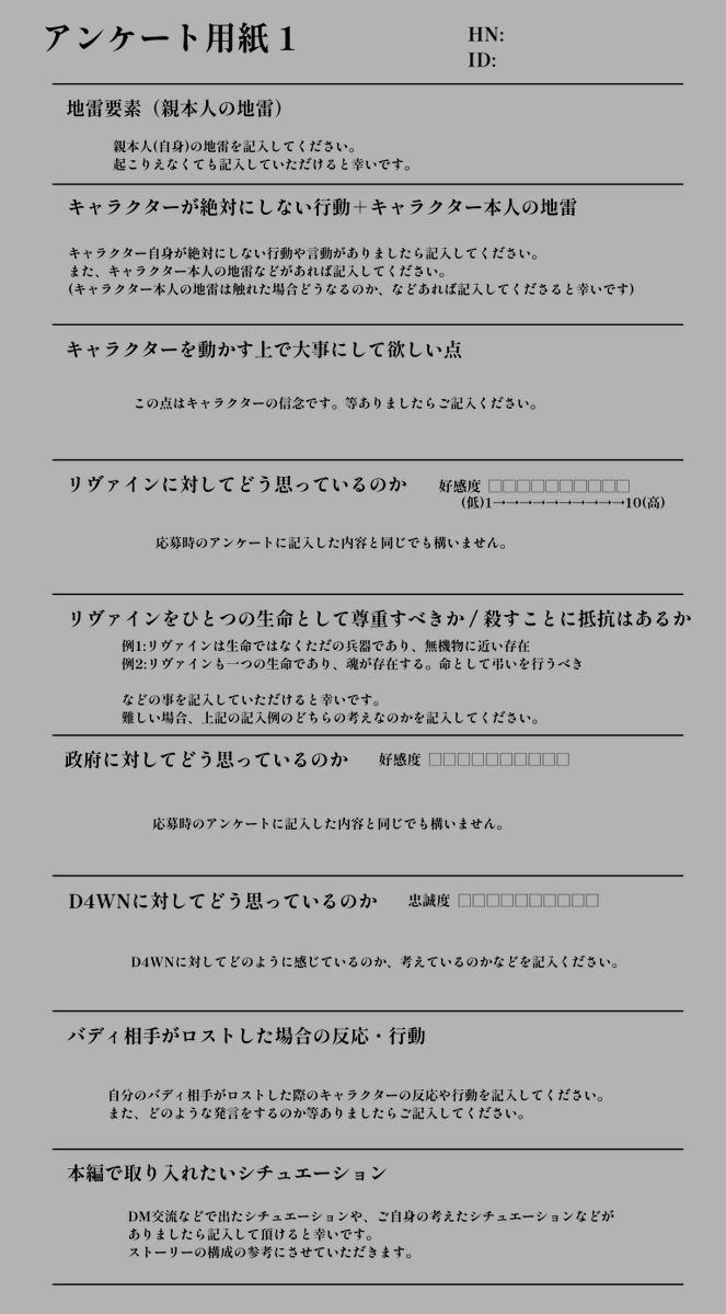 D4WN_TL's tweet photo. CSテンプレートの使用は必須となりますが、レイアウトや記載方法などのアレンジは可能です。
また、補足シートや設定資料などは任意となりますので、必要に応じてご自由に作成・追加してください。

🔗Driveリンク⬇️
https://t.co/vOxqwcBHZ0

#リベリオ_公式 https://t.co/hY7S25mngK