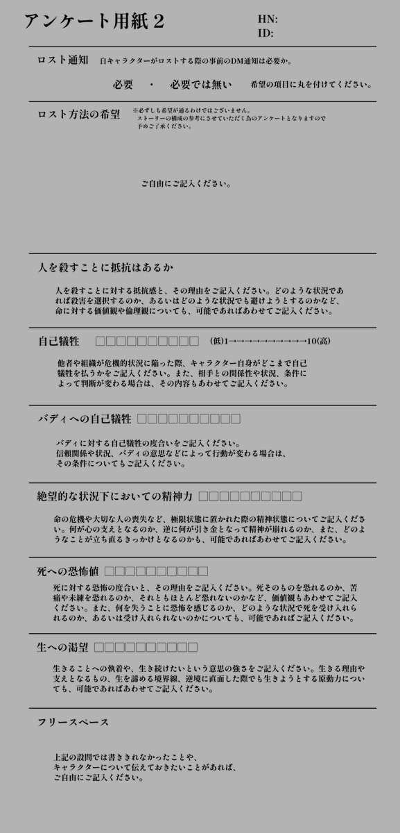 D4WN_TL's tweet photo. CSテンプレートの使用は必須となりますが、レイアウトや記載方法などのアレンジは可能です。
また、補足シートや設定資料などは任意となりますので、必要に応じてご自由に作成・追加してください。

🔗Driveリンク⬇️
https://t.co/vOxqwcBHZ0

#リベリオ_公式 https://t.co/hY7S25mngK