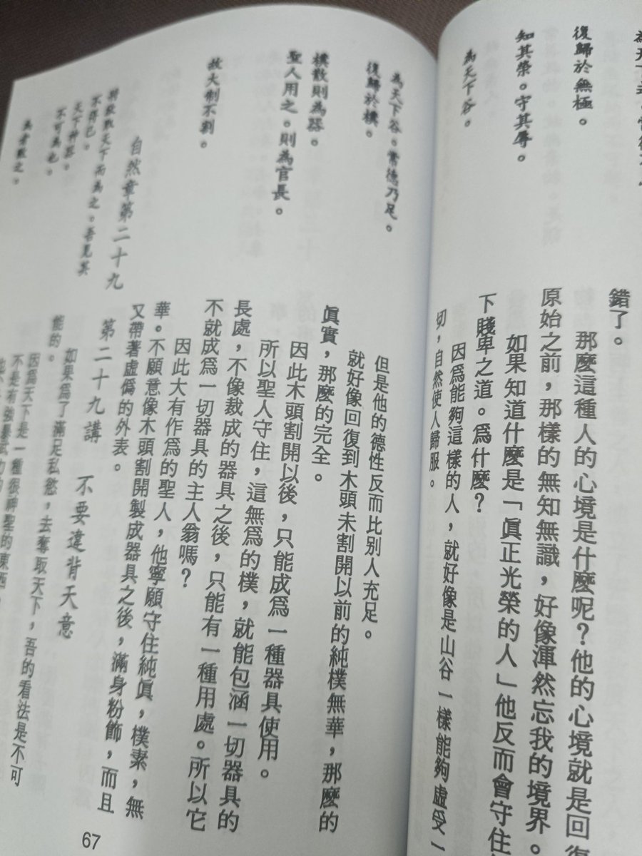 Histamine_VT's tweet photo. Patch update with 道德經 https://t.co/KwGW4X5hIV