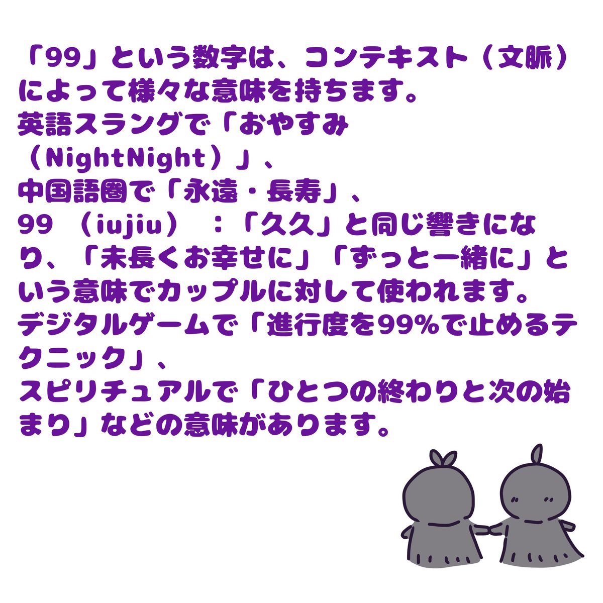 himiko_new's tweet photo. #映画ちいかわ
さすがナガノ先生完全監修だよ
映画が99分だと聞いて意味を調べてみた

どれもピッタリで悲しい(　；∀；)
恐ろしい手腕だぜ、ありがとう、、、 https://t.co/fPsOnosW1r