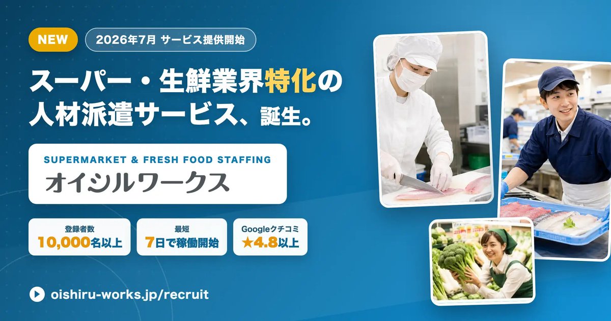 zucchi0830's tweet photo. 【派遣サービスを立ち上げました！】
人材紹介だとスピーディーな人員配置ができず、早期に解決したい現場の負荷を解決できませんでした。人材派遣ならば、スピーディーかつ経験者のアサインが可能に。
人材紹介と同じく、良いサービスにしていきます！ https://t.co/6QYeI5psE8