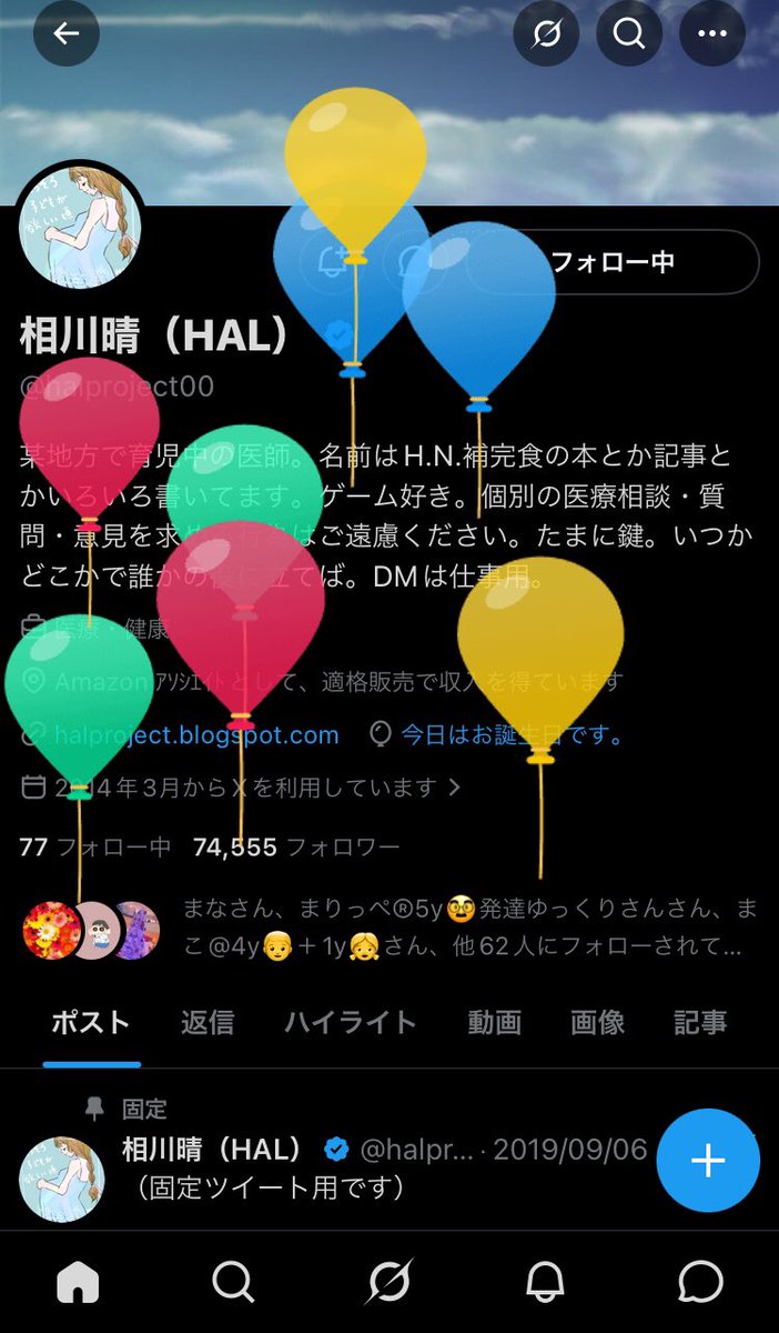 橋本レイコ🐰 tweet media