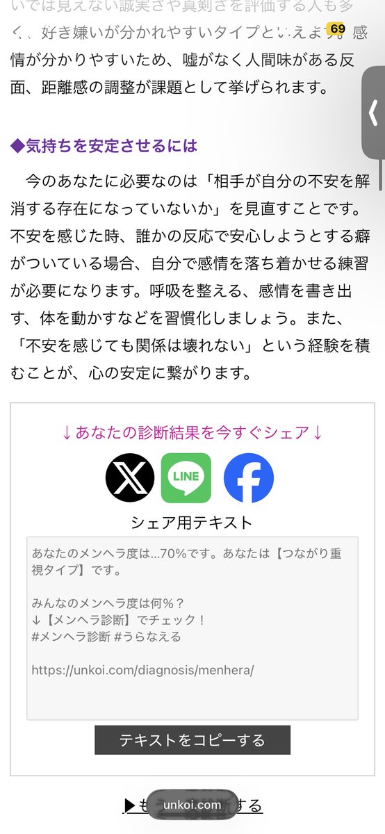 6dnsh_noah's tweet photo. 大根さんから教えてもらったメンヘラ診断 https://t.co/mL6Zd1dicz