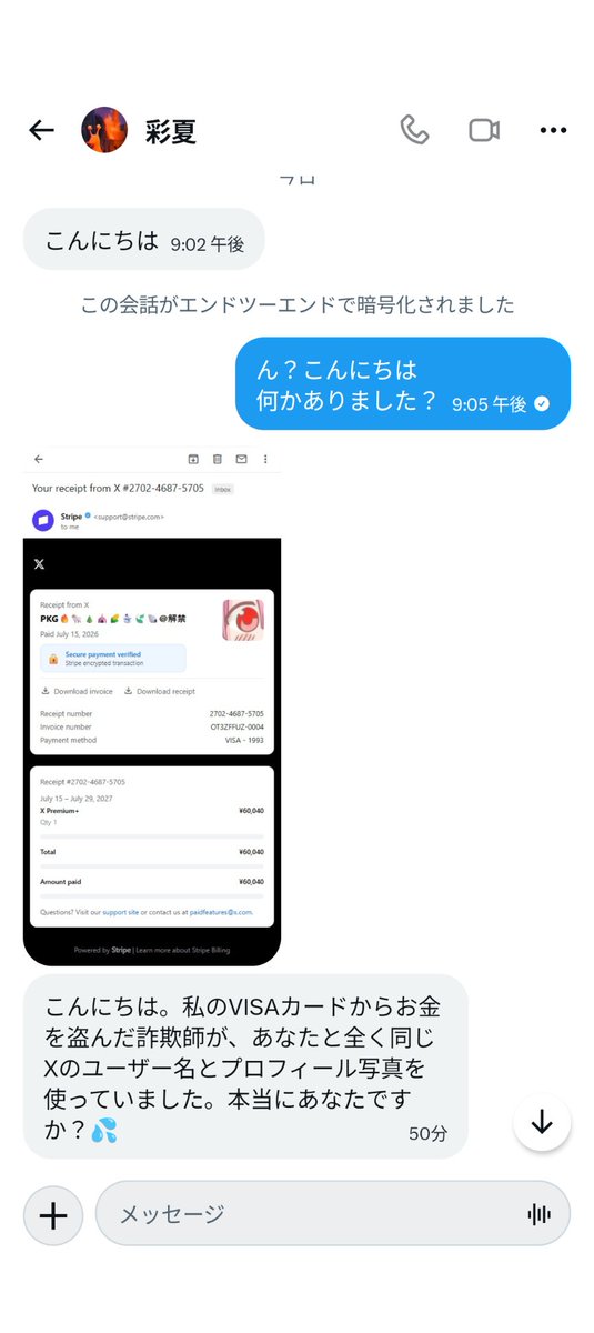 himazinP's tweet photo. へぇ〜こんな詐欺があるんやなぁ〜(ﾟσ ﾟ) ﾎｼﾞﾎｼﾞ

遊んでたけど舞台移動しそうだったからやめたわ

騙される奴なんておらんと思うけど気をつけてください https://t.co/VnQantmmNM