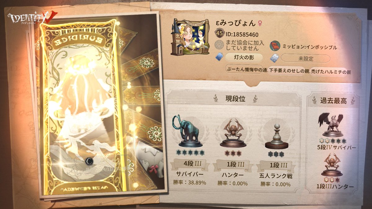 mippyon_pyon's tweet photo. 私と一緒に「identityV」で遊ぼう！ https://t.co/3divrAYP4i