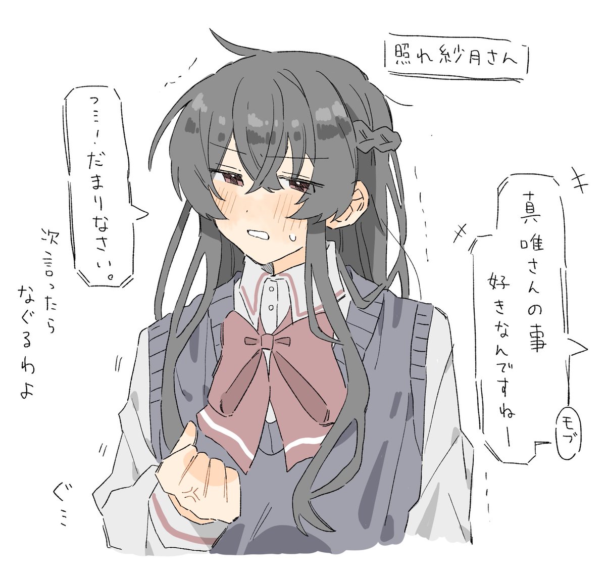 agemono___'s tweet photo. 今日あげたまいさつがセンシティブだったのでお顔練習がてら照れstさん投げとくぜ（まいさつ） https://t.co/EvFx5fKDxq