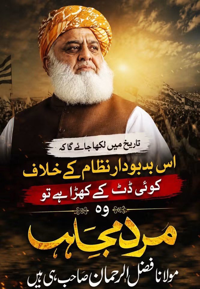 shamspindi's tweet photo. #پروپیگنڈہ_چھوڑو_امن_دو 
#مولانا_کی_للکار 
#مولانا_قدم_بڑھاؤ 
#NationStandsWith_Maulana 
#لشکر_نہیں_خود_لڑو
#معافی_مائی_فٹ https://t.co/dp4WgIGBMr