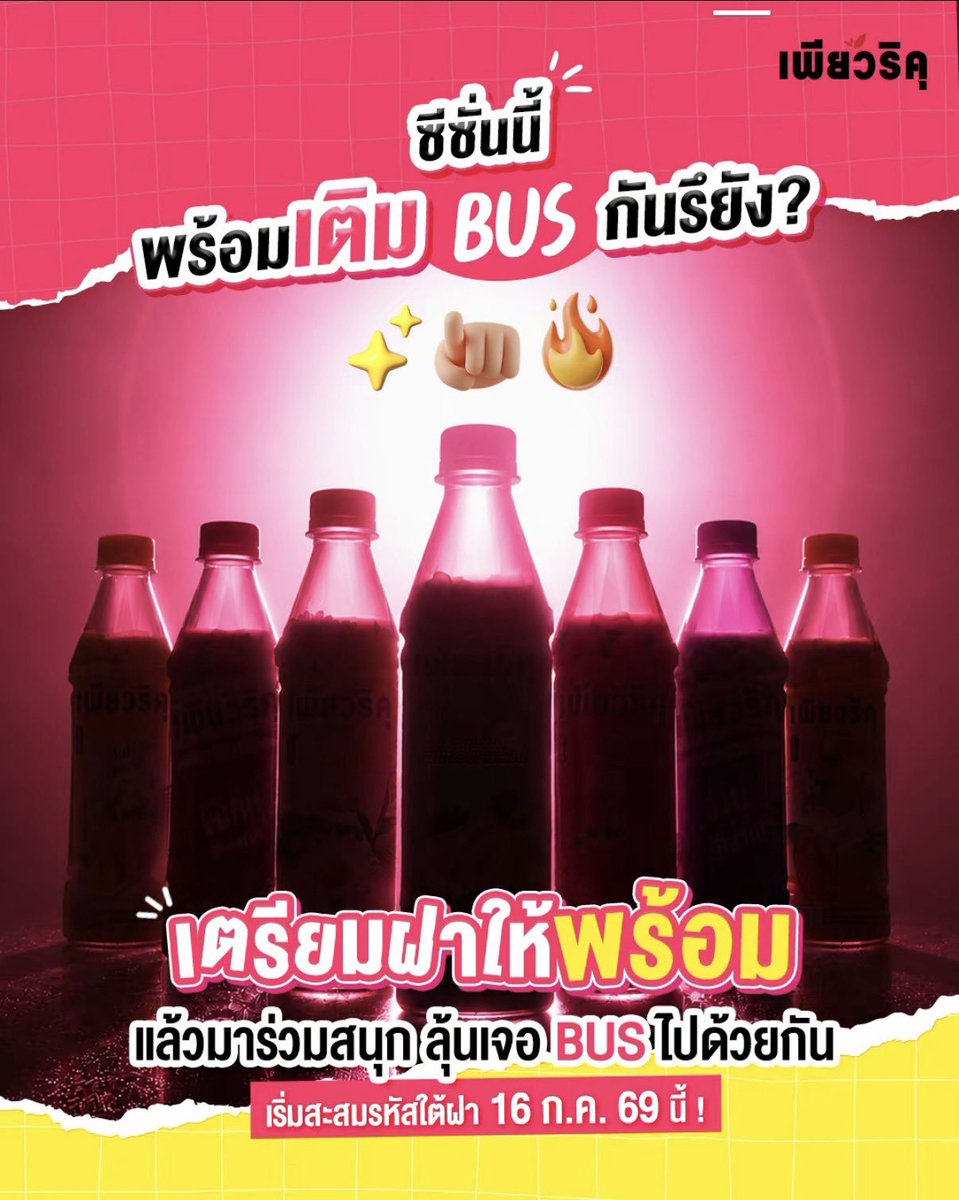 Chaimaithannn's tweet photo. ตามหารหัสใต้ฝาจำนวนมากค่ะ
ใครขาย / ปล่อย dm แจ้งราคาได้เลยนะคะ 🥺

#PURIKUxBUS https://t.co/v0UJYitsmX