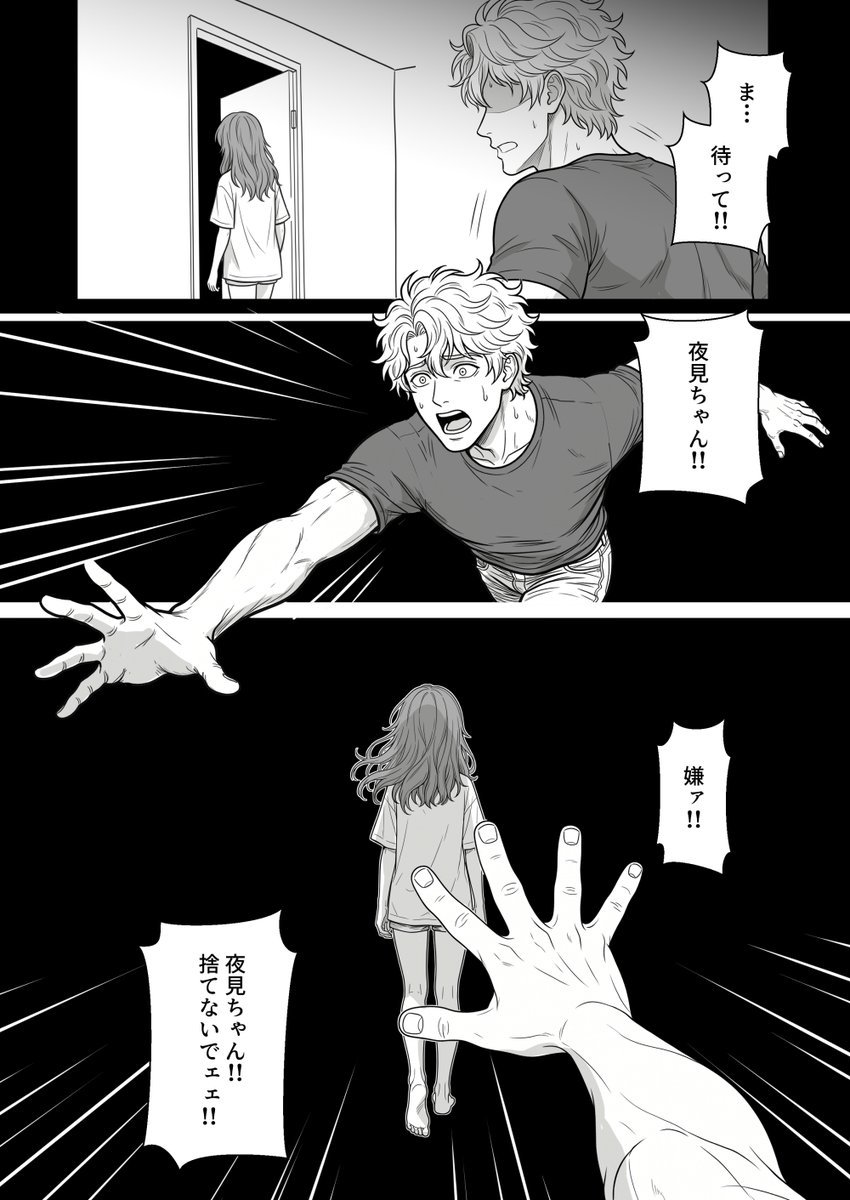 papatotono's tweet photo. 売れない漫画家と筋肉オネェの風邪の話【中編2】
その１

#夜見とユージン https://t.co/uUoh0oIpcX