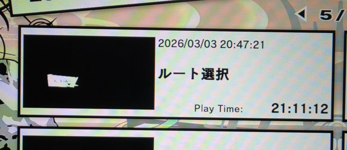 nao_0627's tweet photo. 3月から放置してた終天教団を再開したけど、やっぱテンション上がらんなー。

あと2ルートで、とりあえず文部省始めたけど、もうここの段階でオチが読めるレベル。違うかもだけど。

どのルートも全然驚きがないし、他ルートで判明済みの事実を何度も擦るのでテンポが悪い。最後のオチに期待したい。 https://t.co/aJYmmMX9fM