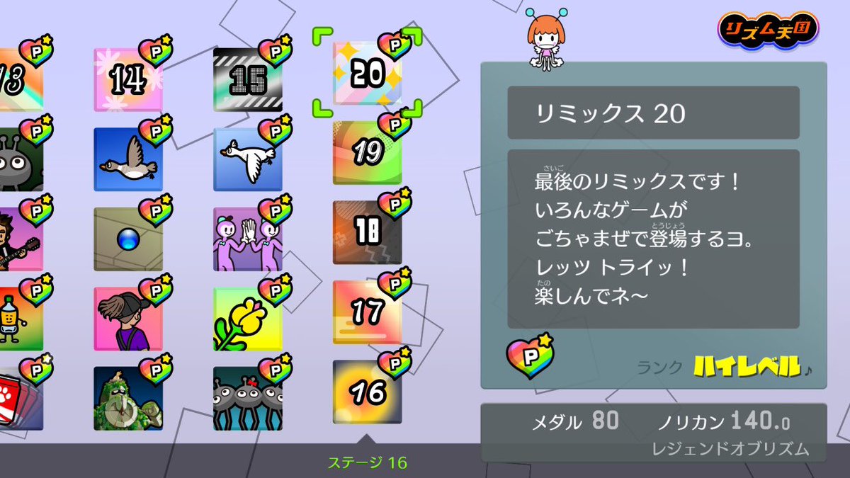 game_ma777's tweet photo. リズム天国ナイトモード制覇+ノリカンカンスト！
最高評価→パーフェクトキャンペーン→パーフェクトノーミス3連続→ナイトモード
↑を80ゲーム分
全制覇まで最短でも480回プレイが必要なとんでもないやり込みゲーだった

11年待った甲斐があった最高のゲームでした https://t.co/XohiZ6qKzZ