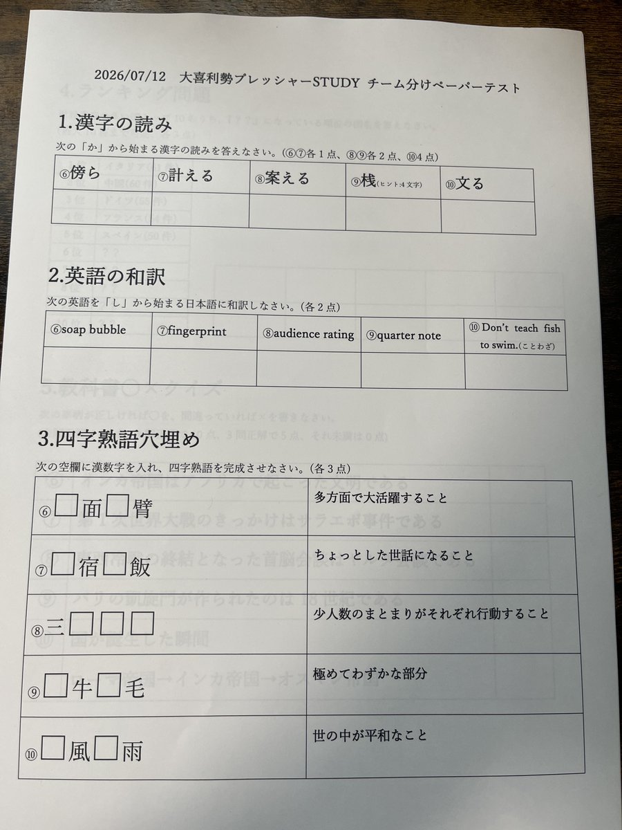 610Yearrrrr's tweet photo. 遅ればせながらペーパーテスト公開します！
解いた人はDM送ってくれれば採点します https://t.co/gmfqSAL9sI