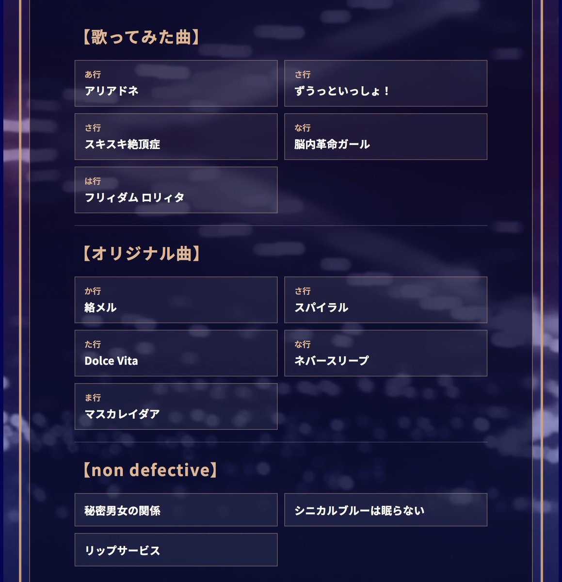 s___l003's tweet photo. カレア楽曲投票完了ჱ̒(⩌ ⩌⟡ https://t.co/Y4FS0JGme3