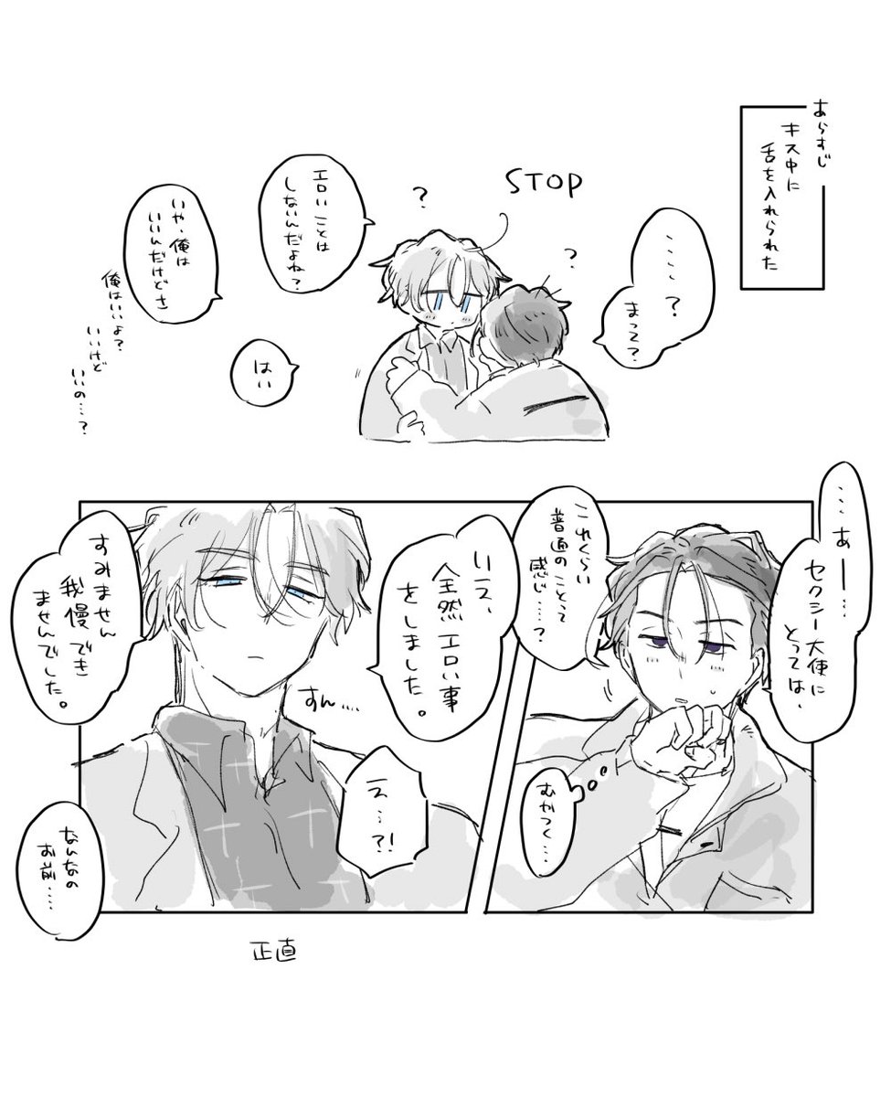 yakimon00's tweet photo. 天ふみ https://t.co/7M0sx0WT9W