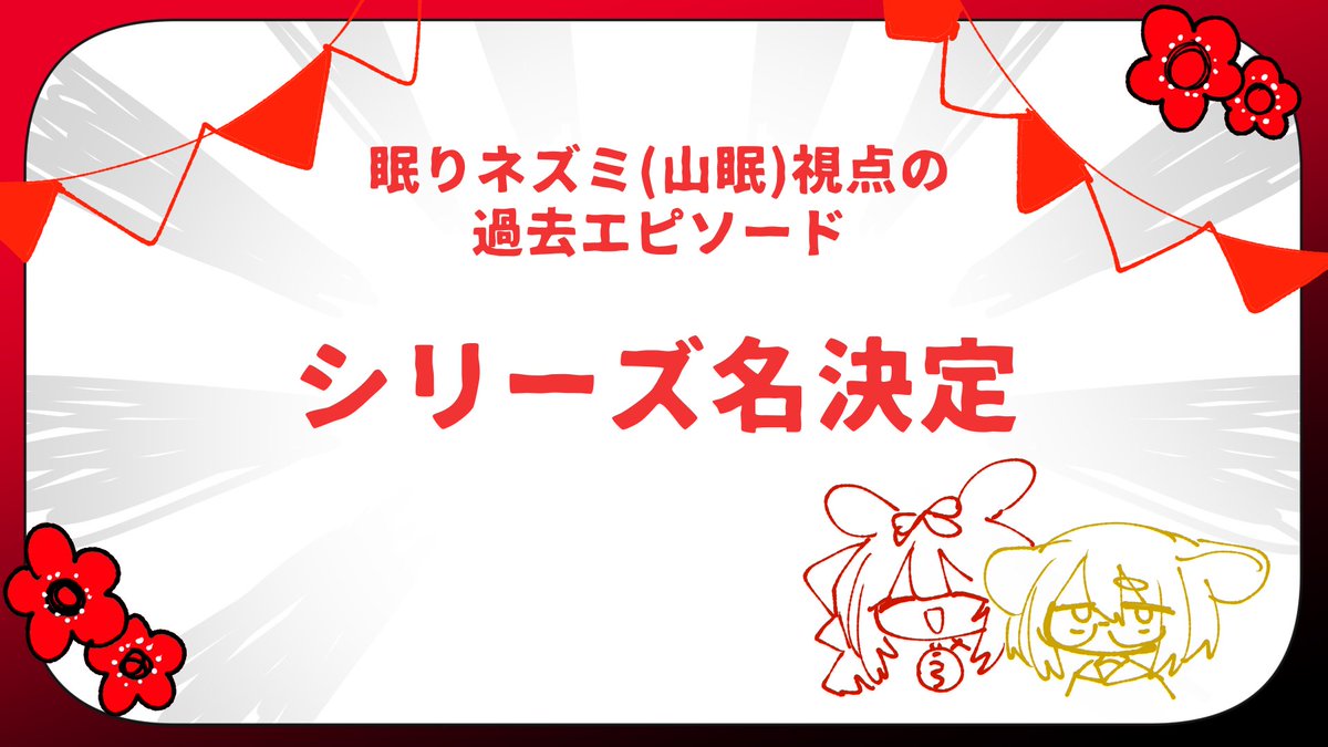 aosorahinogi's tweet photo. 告知④：シリーズ名決定
告知⑤：主題歌+MV制作決定
告知⑥：新規ティザービジュアル
告知⑦：チェシャ猫√更新日決定 https://t.co/U0CPjnfx1u