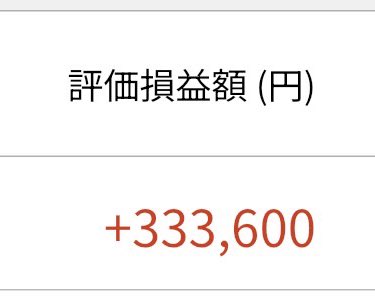 mash_management's tweet photo. 日本株の含み益が+1000万🚀
（SBI＋楽天＋野村）
損益率+93.69%

大和、野村、三井住友トラストGがダブルバガー🍔 https://t.co/pgFPNAhlRo