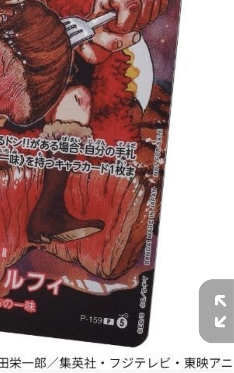 farron_right's tweet photo. ここでは　NOT FOR SALE 載ってるけどなぁ…
他に特別に載ってるのなんだろ。
まぁこれイメージで載せてるやつかもだけど…🫠

まぁでも買取価格が2000円弱ならそりゃあ探してる人がいる気持ちもわかる。 https://t.co/xnG6hwR92D