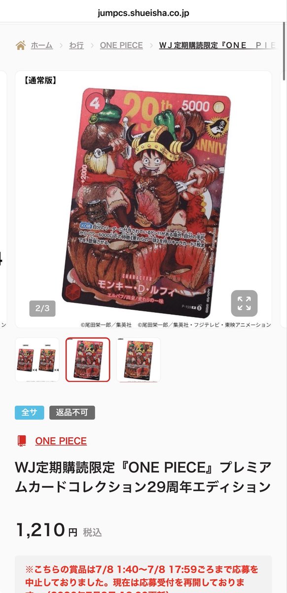 farron_right's tweet photo. ここでは　NOT FOR SALE 載ってるけどなぁ…
他に特別に載ってるのなんだろ。
まぁこれイメージで載せてるやつかもだけど…🫠

まぁでも買取価格が2000円弱ならそりゃあ探してる人がいる気持ちもわかる。 https://t.co/xnG6hwR92D
