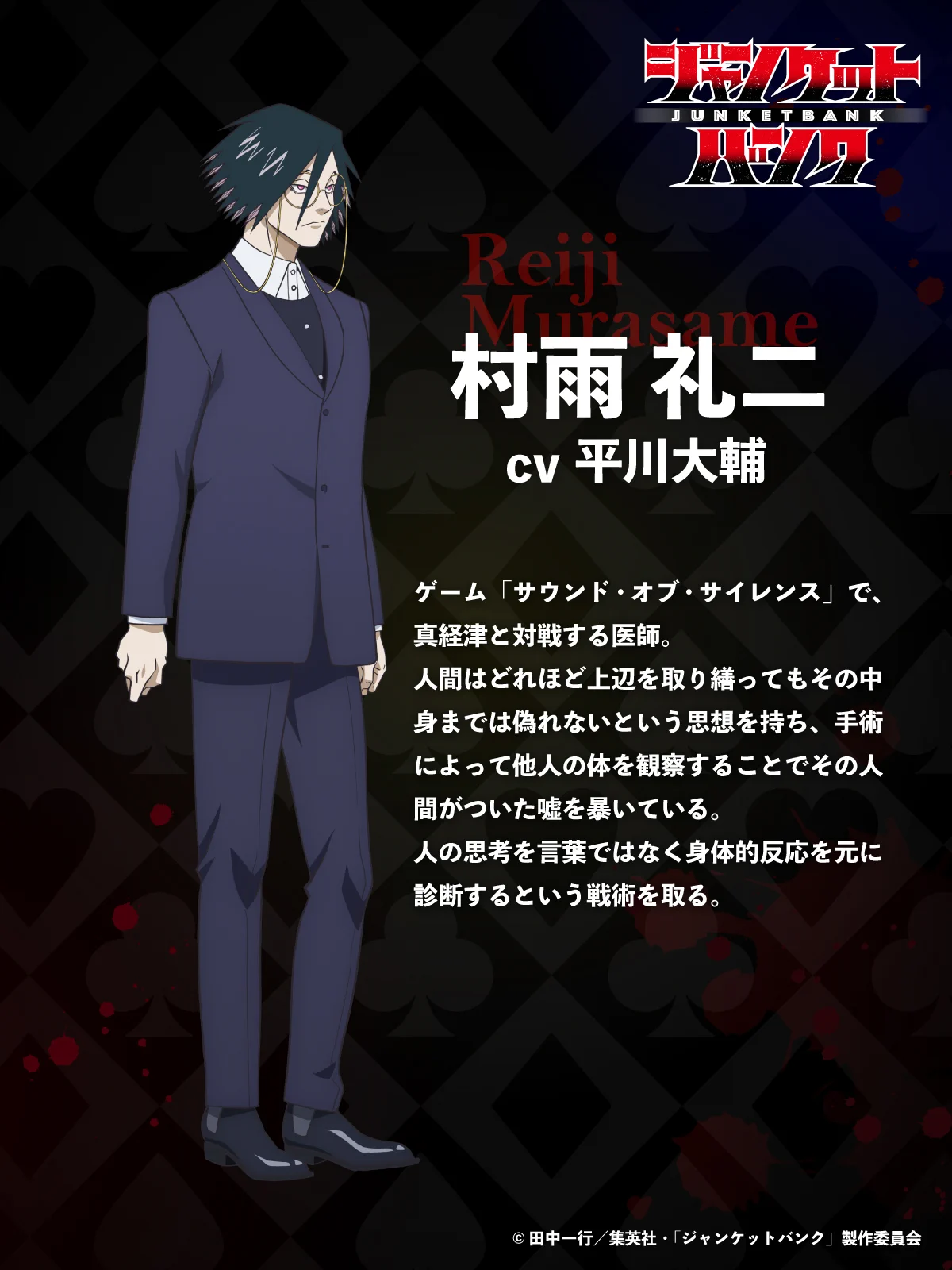 ジャンケットバンク グッズ速報 (@rokuro_roku303) / X