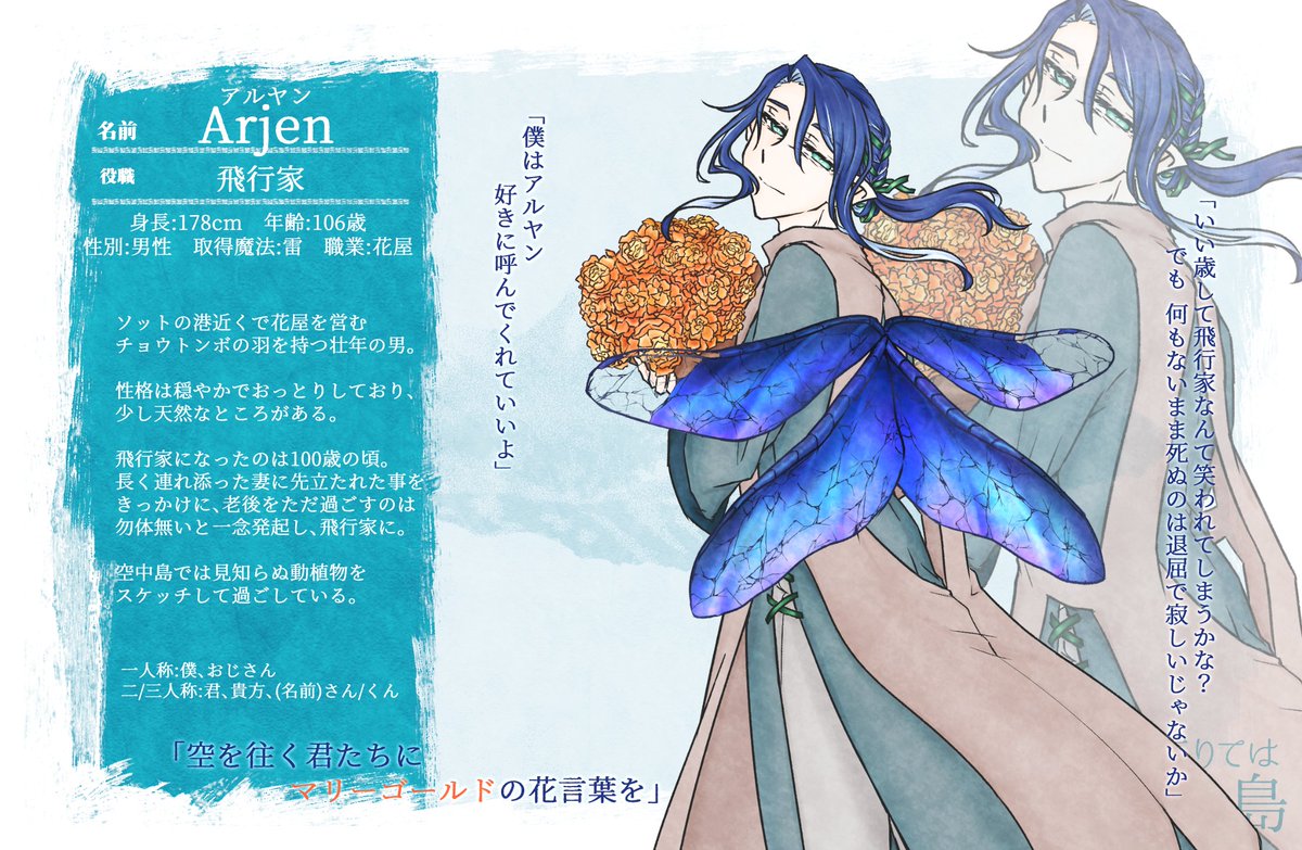 koreori_you's tweet photo. こちらの素敵企画様【@in_Sotto】に1人目参加させていただきます。
花屋のおっとり飛行家おじさんです。
事前関係真っ白なので、広く遊べたら嬉しいです。
よろしくお願いします🌱
#天りて_CS
#天りて_飛行家 https://t.co/7rYzllqV2S