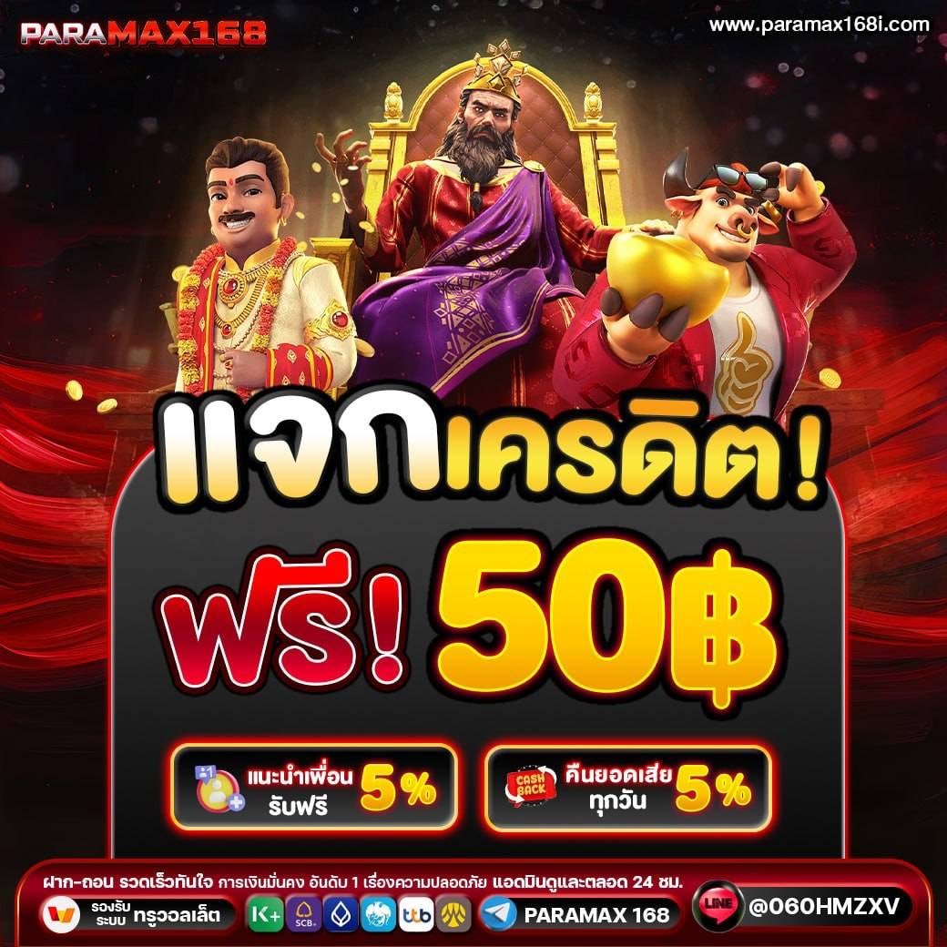Jedped_Gaming's tweet photo. #PARAMAX168
🔥แจกหนักวันพิเศษ
🔥ฝาก 1 บิล ฟรี 2 โค้ด

✅[โค้ด50] 👉FREEPRME2Q
‼️ไม่ต้องลุ้น แจกฟรีทุกคน‼️

✅ทางเข้า » https://t.co/jfXQqVxhC6
✅แจกฟรี50 » https://t.co/N0f9bEcAQK

#เครดิตฟรี #เครดิตฟรีล่าสุด https://t.co/1im2tyT0yb