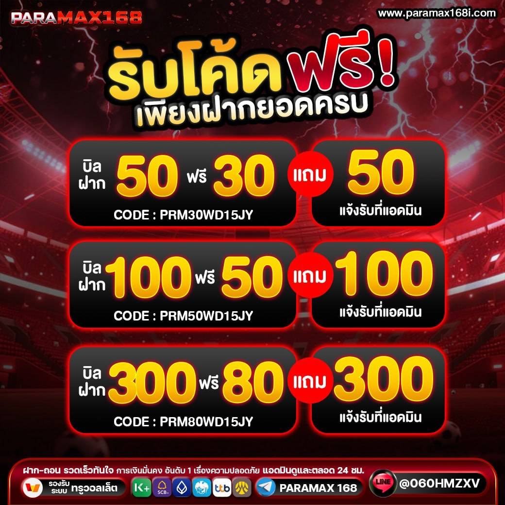 Jedped_Gaming's tweet photo. #PARAMAX168
🔥แจกหนักวันพิเศษ
🔥ฝาก 1 บิล ฟรี 2 โค้ด

✅[โค้ด50] 👉FREEPRME2Q
‼️ไม่ต้องลุ้น แจกฟรีทุกคน‼️

✅ทางเข้า » https://t.co/jfXQqVxhC6
✅แจกฟรี50 » https://t.co/N0f9bEcAQK

#เครดิตฟรี #เครดิตฟรีล่าสุด https://t.co/1im2tyT0yb
