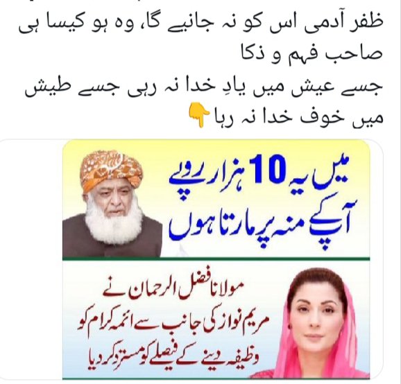 miqbut's tweet photo. @Soniatalhasiddz یہ200کلوگرام سے بھی بھاری ملواٹا اپنے خیالوں،خوابوں میں خود کو وزیراعظم یا صدر دیکھتا رہتا ہے مدرسوں کے بچوں سے گارڈ آف آنر کی پریکٹس بھی کرتا رہتا ہے سی ایم پنجاب کو خاتون ہونے کے ناطے سافٹ ٹارگٹ سمجھ کر بارکنگ بھی کرتا رہا ہے سب نے اسے برداشت کیا تو اس نے شہیدوں پر حملہ کر دیا https://t.co/9C3ox9zi0Y