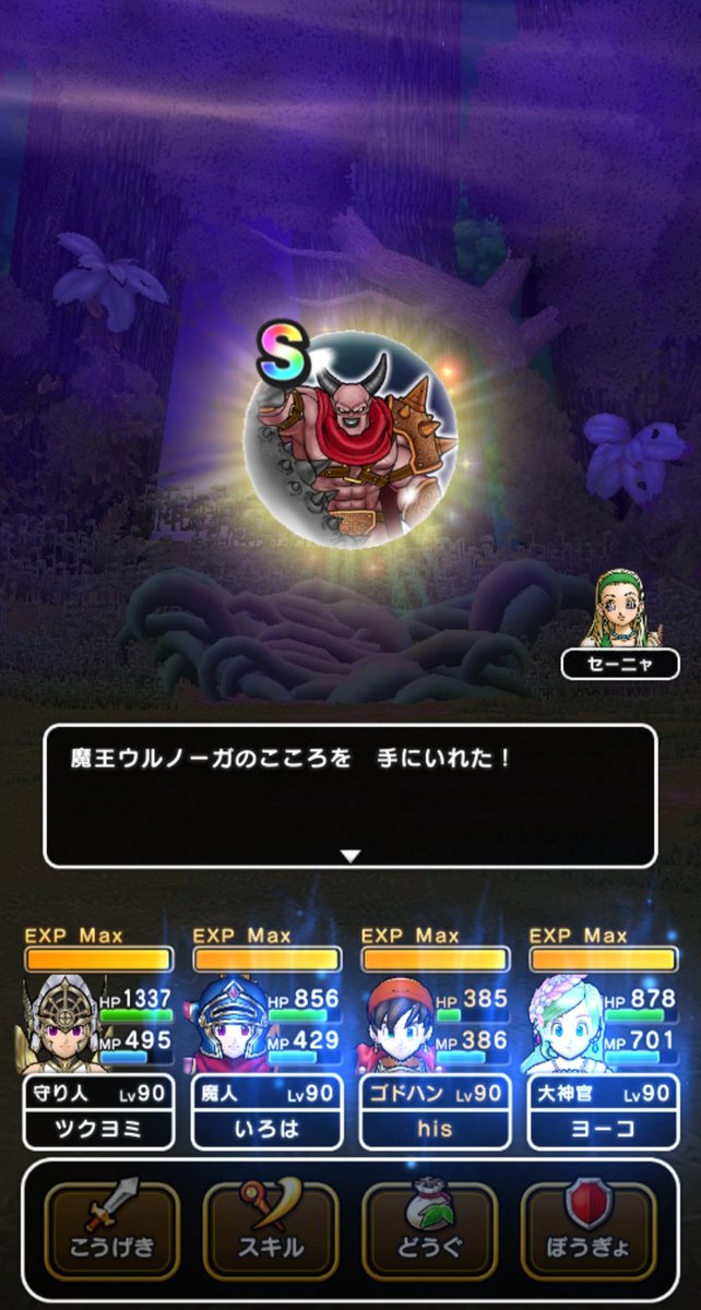 his_door's tweet photo. 順調かなぁ
#ドラクエウォーク
#ウルノーガ https://t.co/yfckHSOzQp