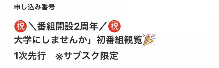 頼みますほんと🤲